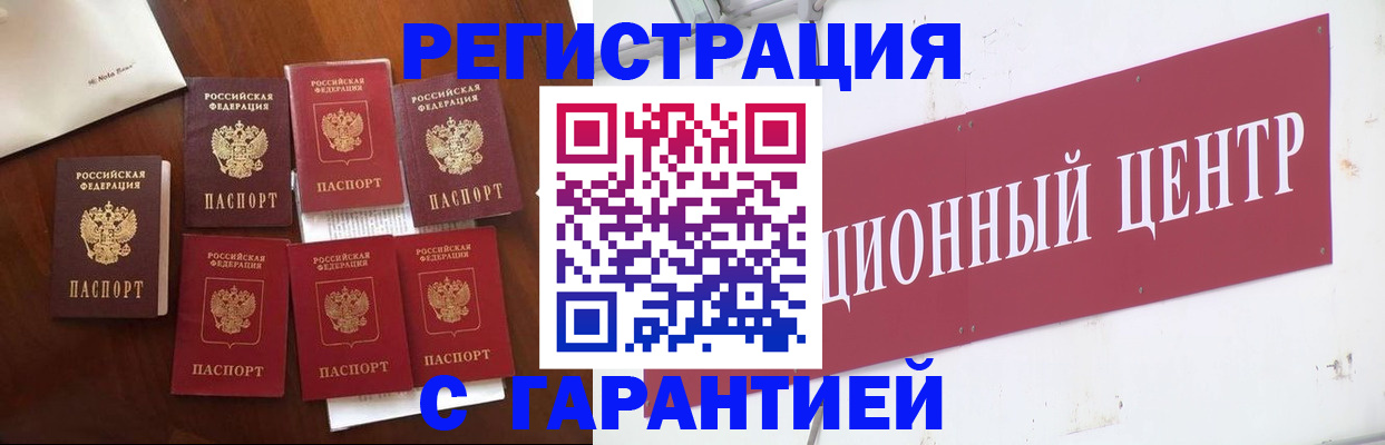 временная регистрация надежно в Каргополе