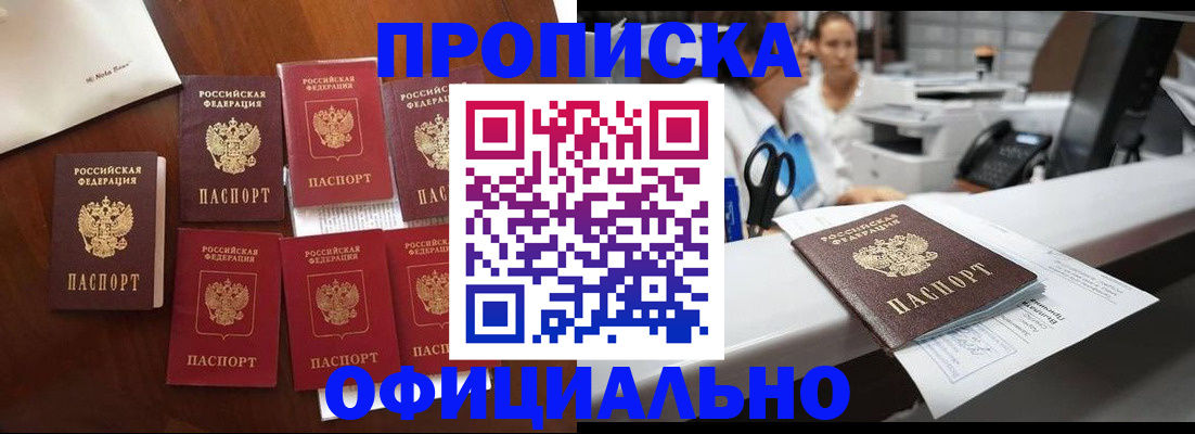 прописка в квартире в Каргополе