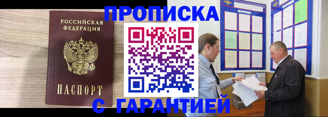 прописка в квартире в Каргополе