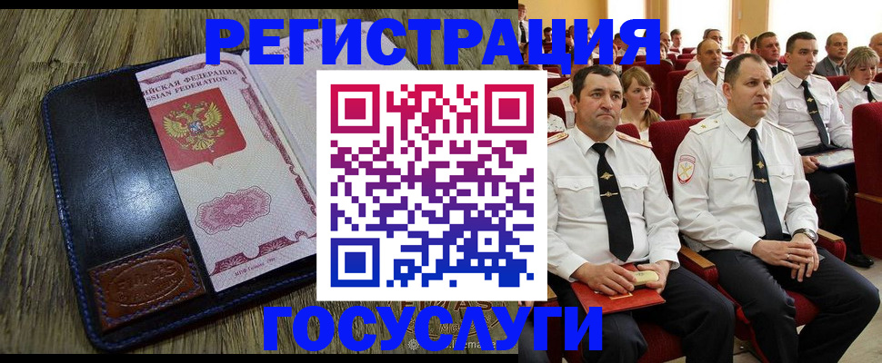 прописка регистрация в Каргополе