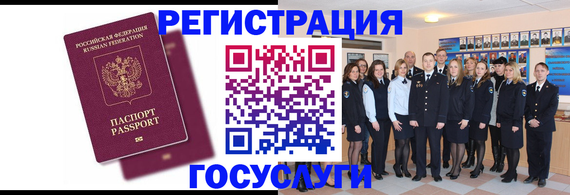 миграционный учет в Каргополе