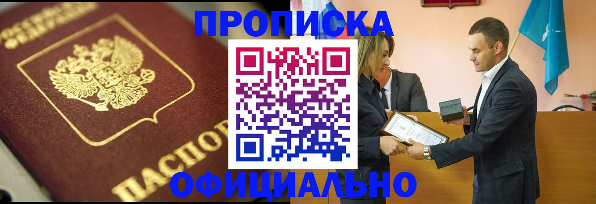 временная регистрация собственник в Каргополе